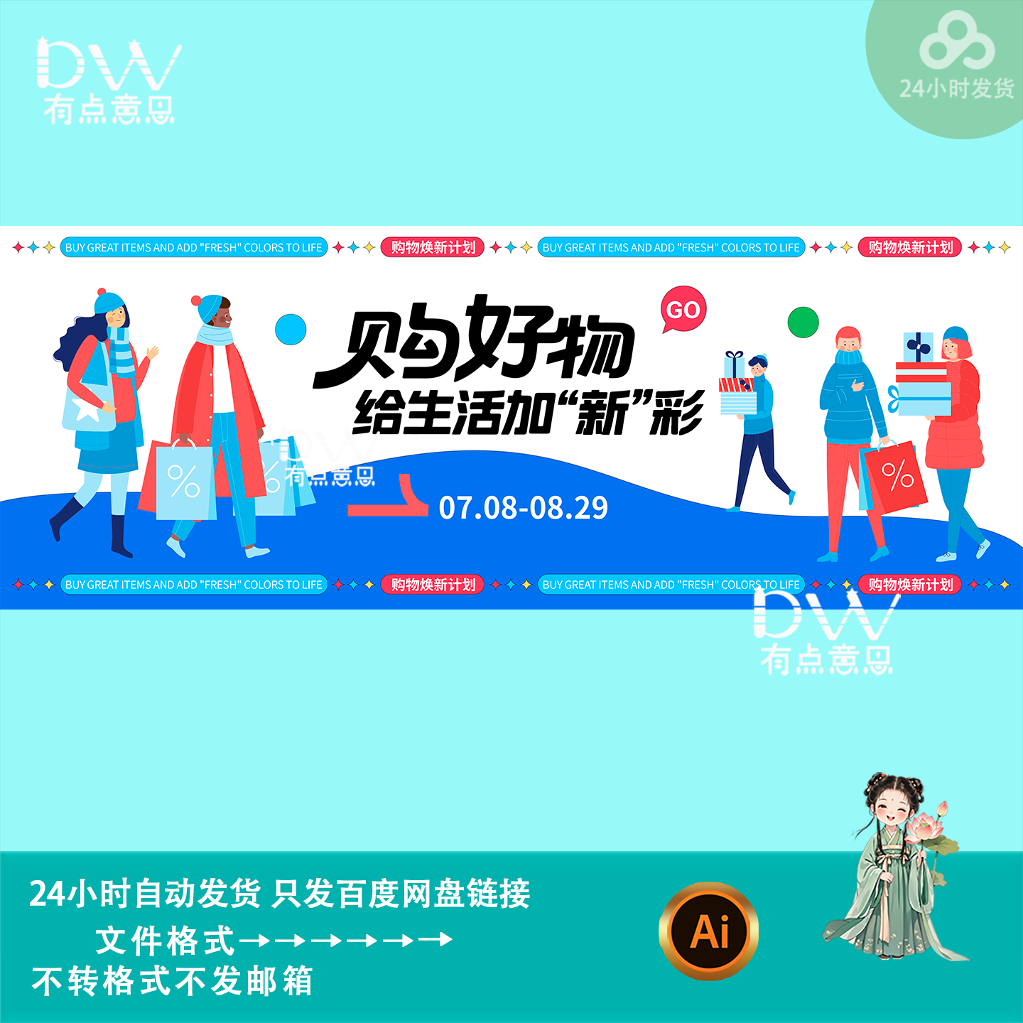 现代简约风购物狂欢节促销广告设计素材扁平化kv主视觉展板ai模版