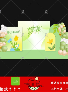 清新绿色气球拱门毕业典礼背景墙毕业季美陈氛围布置设计素材模板