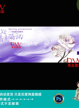 紫色轻奢风医美美容行业新品发布营销海报kv主视觉展板素材ps模版