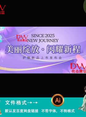 紫色简约轻奢风美妆护肤品新品发布活动海报主kv背景展板素材模板