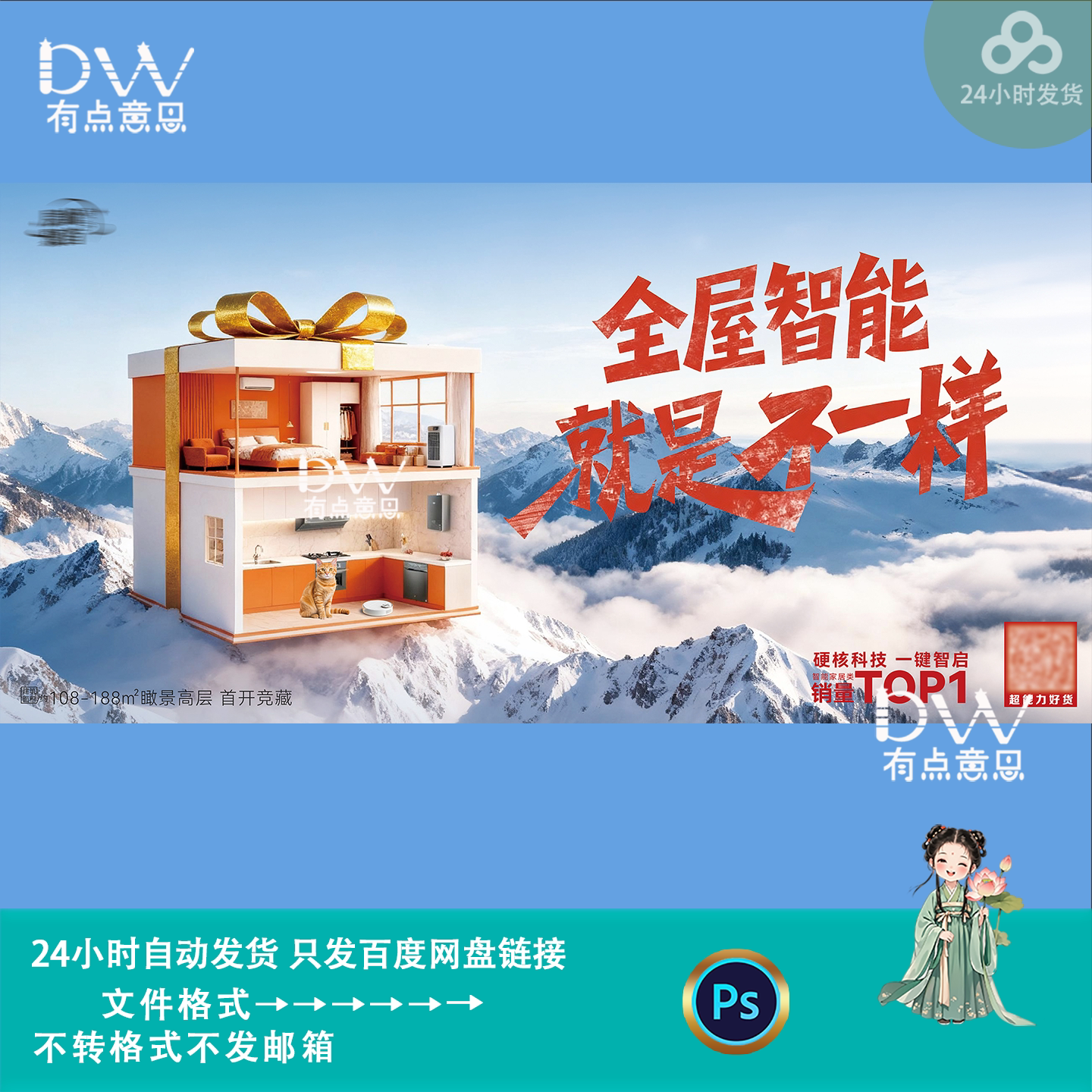 高端大气全屋定制智能家居促销活动kv主视觉展板海报设计背景素材