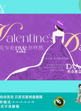 紫色简约交友活动婚介推广海报kv主视觉背景展板设计cdr素材模板