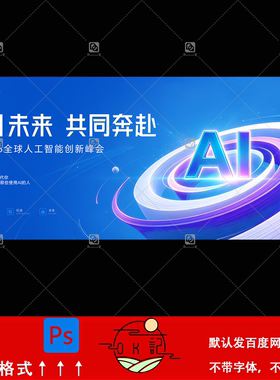 AI未来科技感海报蓝色渐变光效几何立体kv主视觉背景展板设计素材