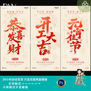 中国风马年元宵节企业开门红初五迎财神海报地产商圈营销素材模版