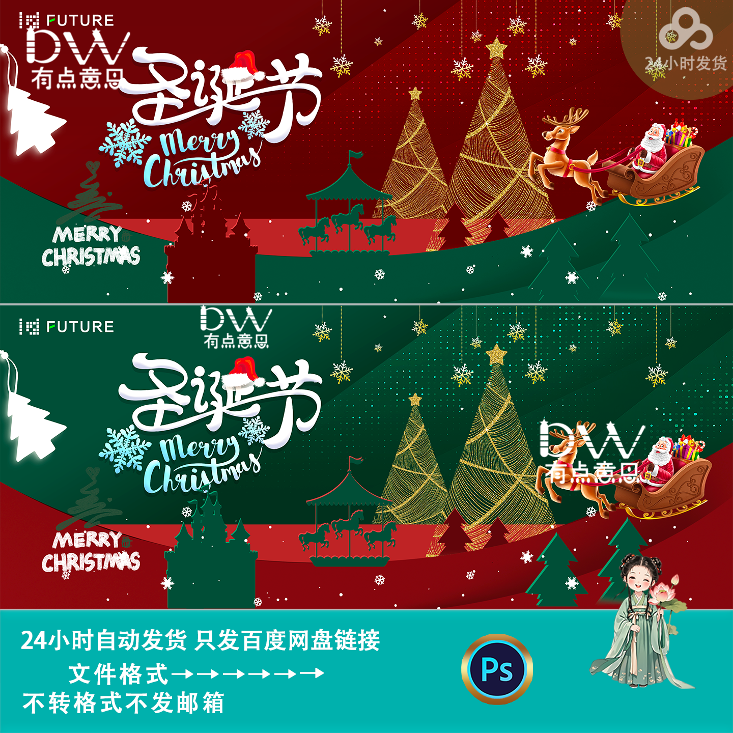 卡通手绘风圣诞节主题活动海报设计舞台背景主视觉kv展板素材模版