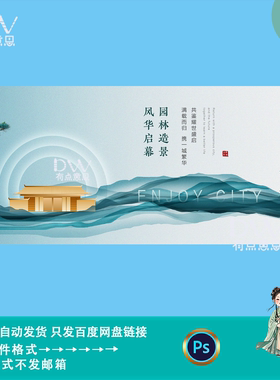 新中式古风宣传背景清新绿色主题活动海报展板kv主视觉设计素材