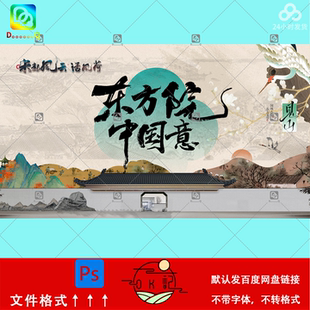 东方意境中国风古建筑仙鹤背景展板地产海报设计kv主视觉素材模板
