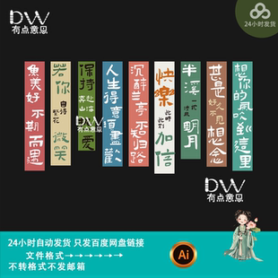 创意手书小酒馆景区氛围布置条幅挂布吊幔装饰设计玻璃贴纸ai素材