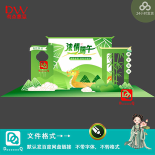 端午节龙舟竞渡主题美陈物料设计绿色国风活动布置背景板素材模板