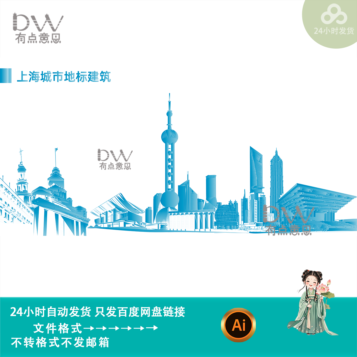 上海城市地标建筑剪影设计素材现代简约线条勾勒城市天际线ai模版