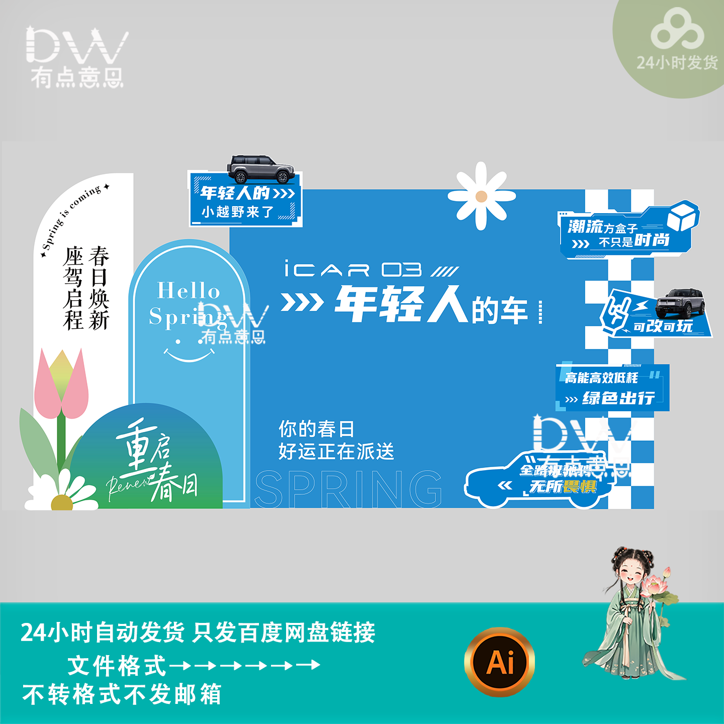 车展汽车活动布置装饰美陈kt板指示牌路牌拍照打卡点设计素材模板