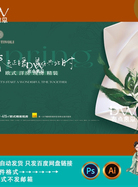 现代简约风春日购房季高端地产营销海报设计kv主视觉展板素材模版