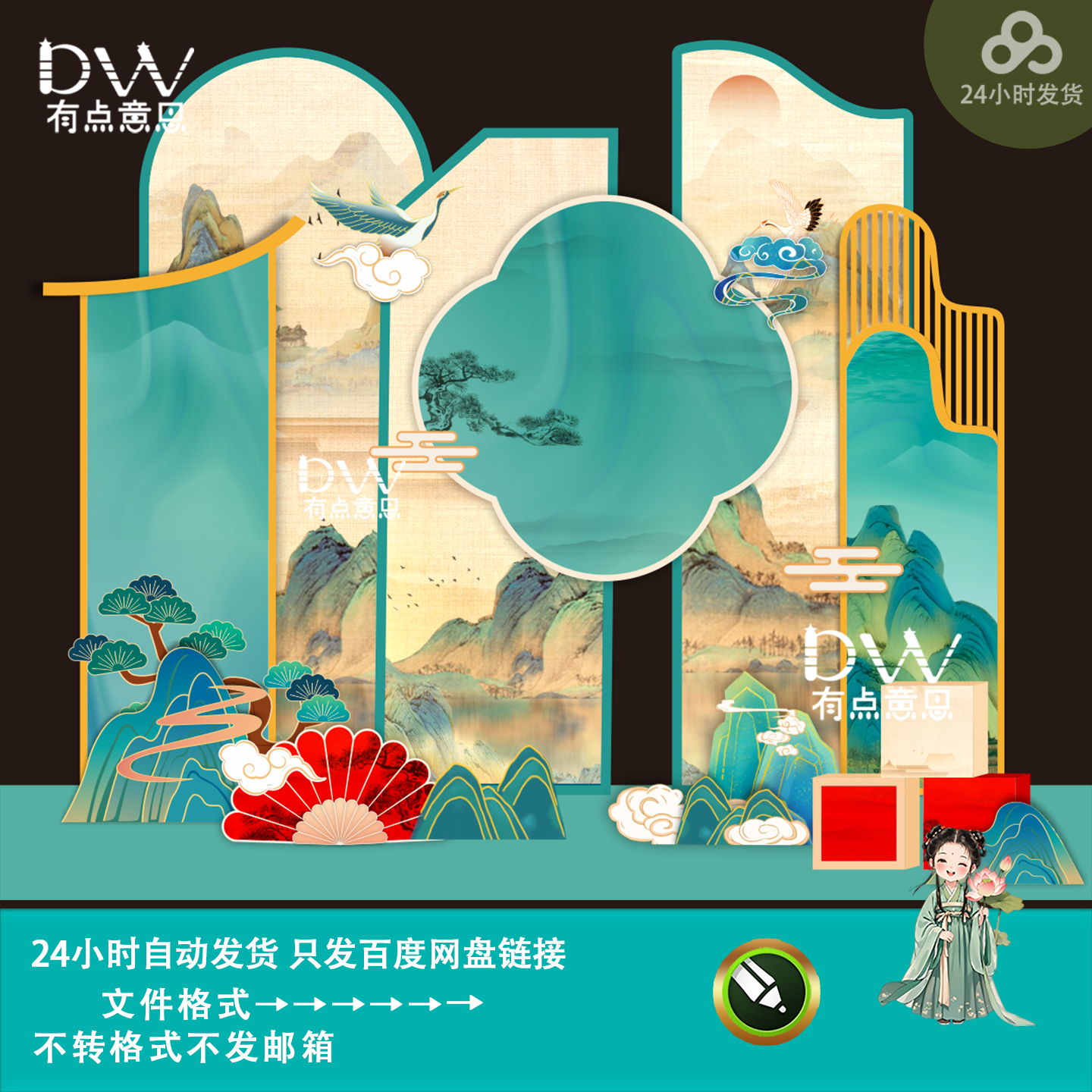 绿色新中式国潮风舞台美陈物料堆头设计素材氛围装饰布置cdr模版