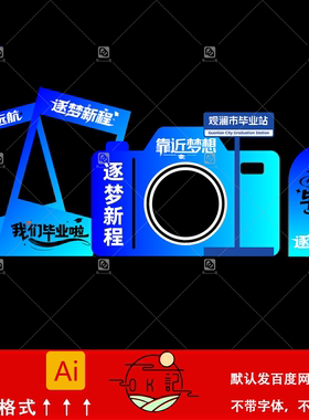 蓝色现代简约风毕业主题相机造型装饰拍照框美陈布置设计素材模板
