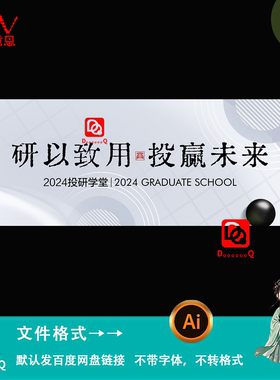 大气简约风围棋比赛五子棋培训班营销海报kv主视觉展板素材ai模板