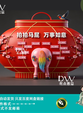 国潮风红色灯笼造型拍马屁主题马年新年春节美陈物料设计素材模版