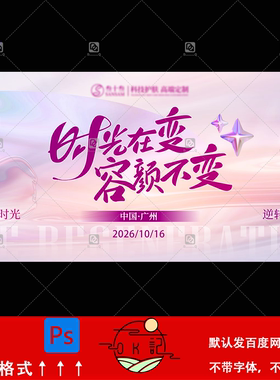 紫色渐变弥散风医美活动宣传海报模板背景展板kv主视觉设计素材ps