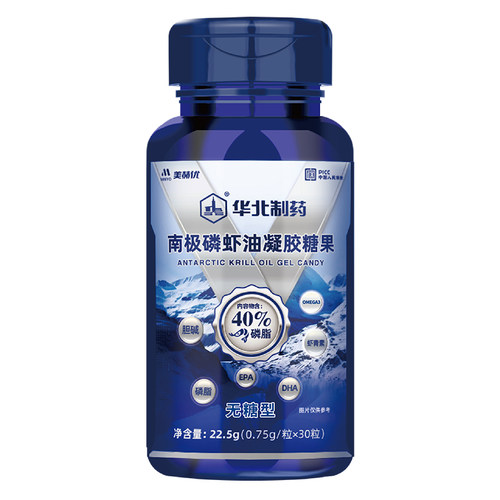 美赫优华北制药南极磷虾油官方旗舰店