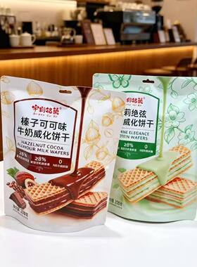 宇翔铭菓威化饼干多口味208g