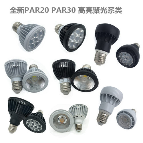 螺口cob超亮餐厅服装店led单灯