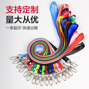 优和工牌挂绳定制logo员工胸牌吊绳印刷胸卡吊牌卡套证件套嘉宾牌