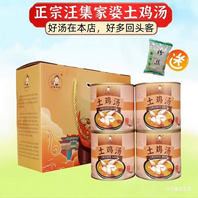 正宗汪集家婆土鸡汤加热即食老鸭猪肚方便速食汤罐头武汉特产礼盒,粮油调味/速食/干货/烘焙,速食汤,淘宝优惠券,粉丝福利购,淘宝优惠卷