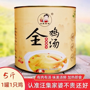 正宗汪集家婆全鸡汤整只鸡家用炖汤加热即食速食餐饮商用武汉特产