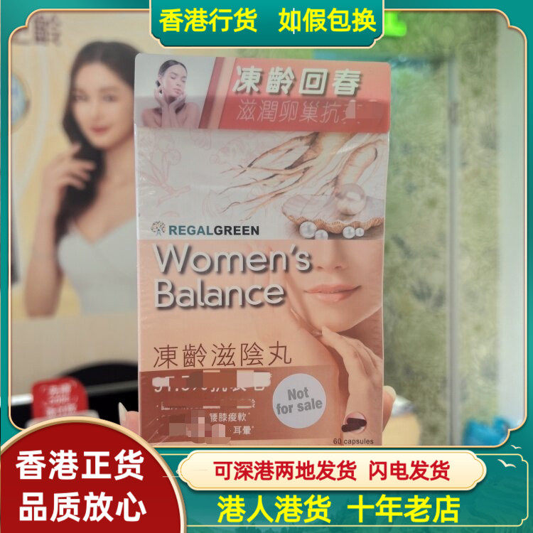 香港代购台湾草姬冻龄滋阴丸60粒胶囊显年轻改善皮肤滋润卵巢
