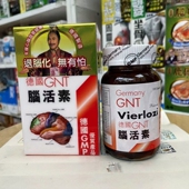 德国GNT脑活素120粒记忆力胶囊中老年人新日期 正品 香港代购 原装