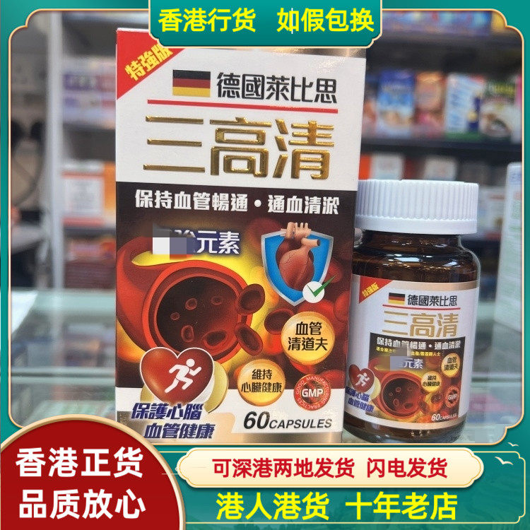 香港代购德国制造莱比思三高清6