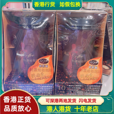 Lagusto格斯图咖啡特浓燃烧脂