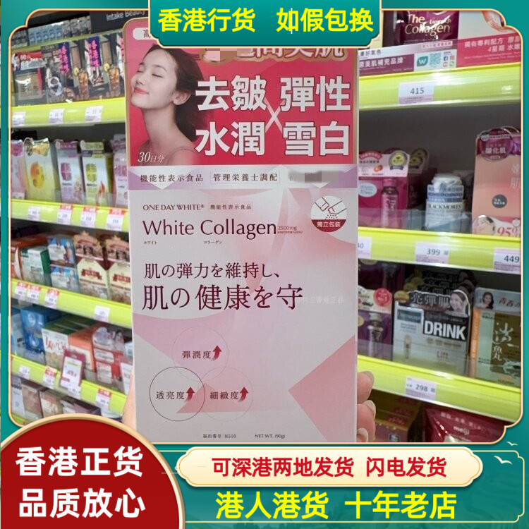 香港代购日本高效吸收版益生菌胶原蛋白粉30包提升胶原蛋白吸收