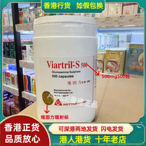 香港代购屈臣氏热销爱尔兰Viartril-S维固力500mg500粒胶囊新包装