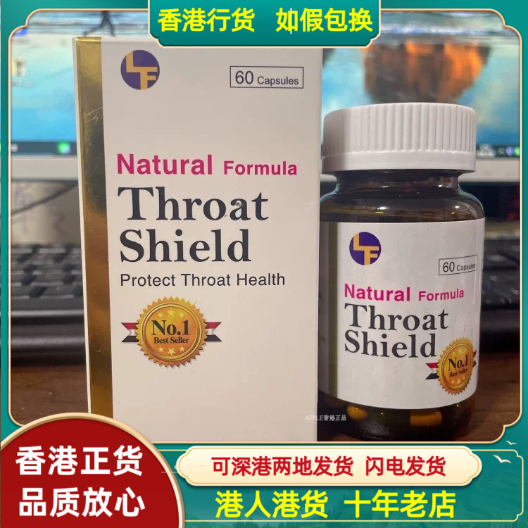 香港代购Natural Formula Throat Shield德国咽喉灵60粒咽喉气喘