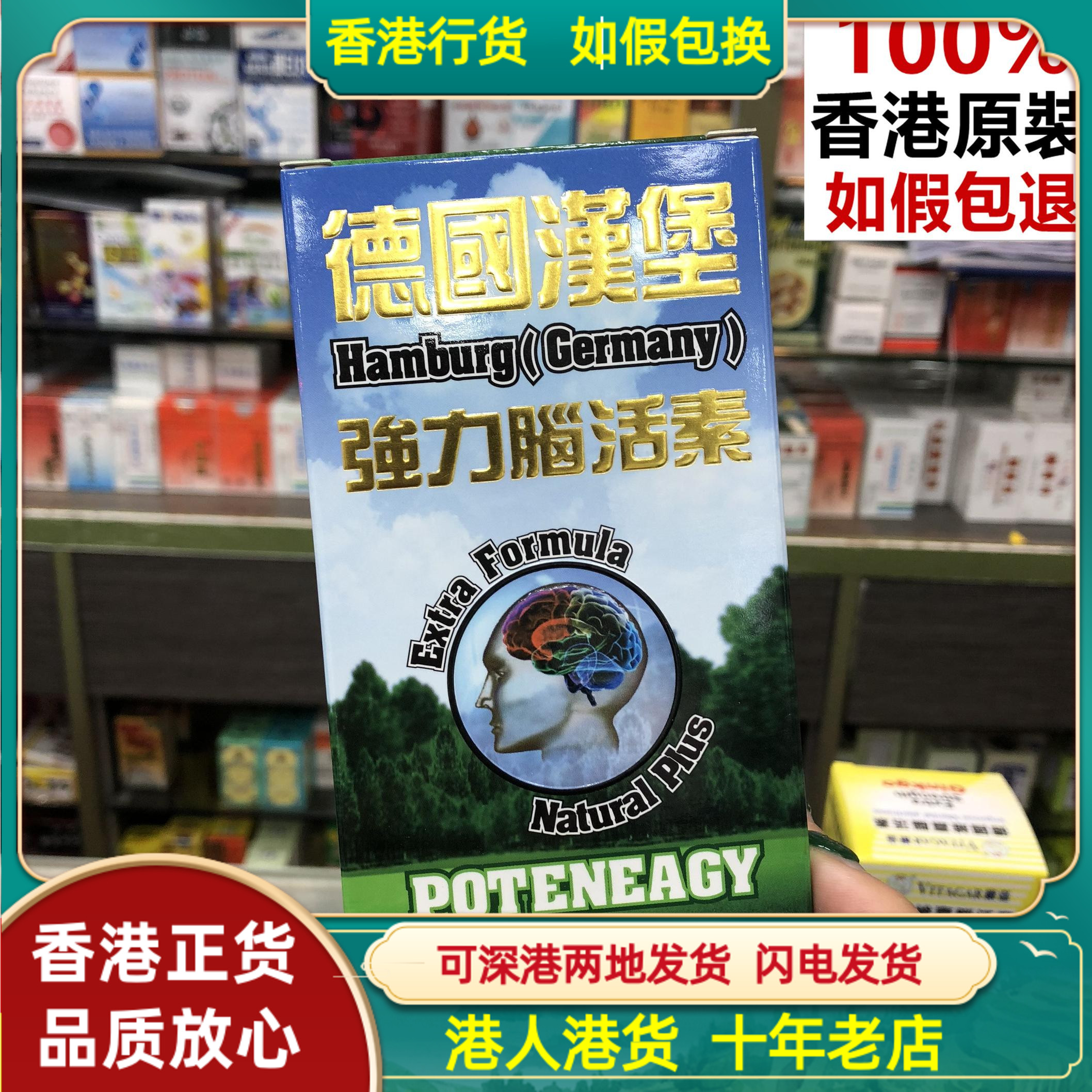 香港强力脑活素汉堡银杏精华