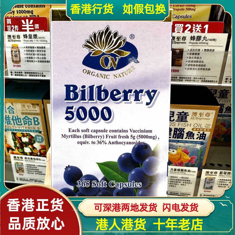 其它蓝莓精华素护眼改善视力