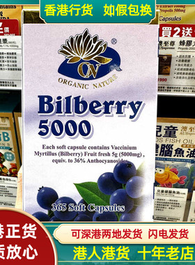 香港代购澳至尊蓝莓精华素365粒5000mg 舒缓疲劳护眼改善视力正品