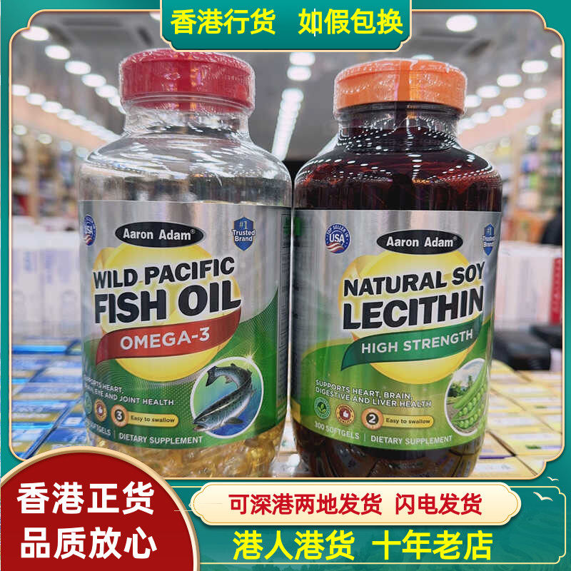 深海鱼油大豆卵磷脂欧米加