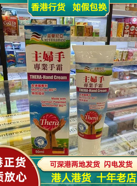 香港代购德国滋曼尼亚主妇手专业手霜50ml手部紧绷龟裂脱皮角质