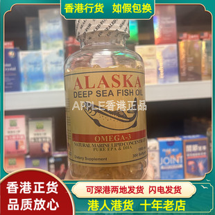 香港代购美国康维宝ALASKA阿拉斯加深海鱼油丸300粒OMEGA3 调三高