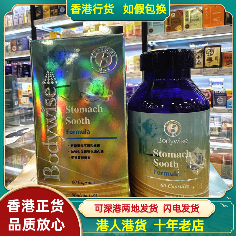 先威胃理疗缓解胃部不适加强消化