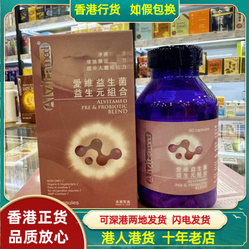 爱维益生菌益生元组合