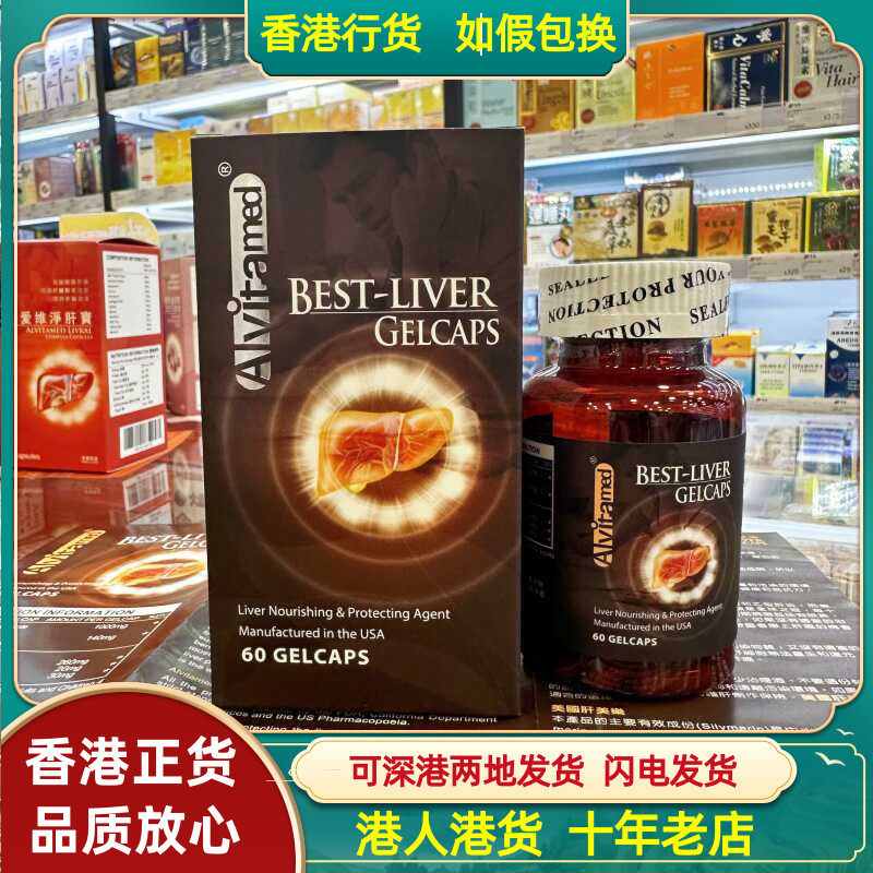 爱维美国肝美乐健肝解酒熬夜