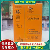 香港代购 维特健灵四高系列脉通三七胶囊40粒60粒清除血管垃圾 港版
