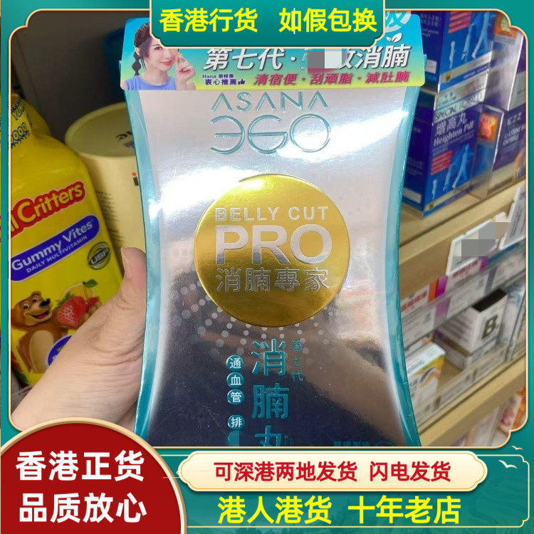 香港代购韩国ASANA消腩专家第七代消腩丸60粒烧脂减肚腩瘦体重