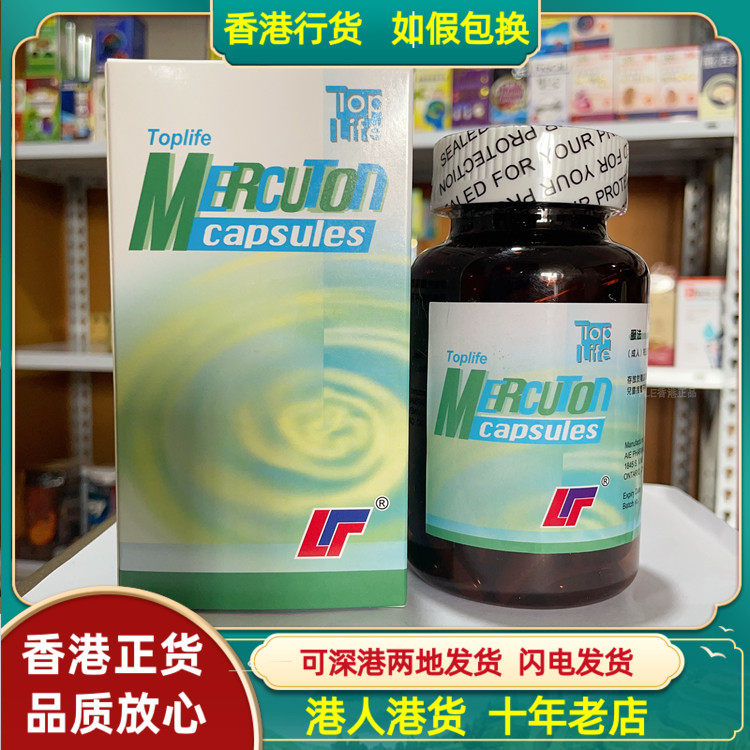 香港代购Top Life美国先威心脑康脑活素100粒胶囊强记忆力正品