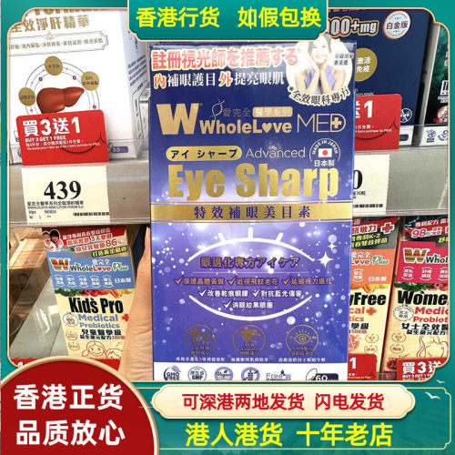 软胶囊叶黄素蓝莓补眼美目枸杞