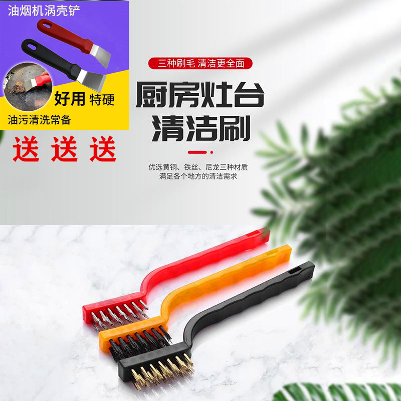【 拍一发五】厨房清洁刷 油烟机铲刀 多功能清洁刷 缝隙顽固清洁