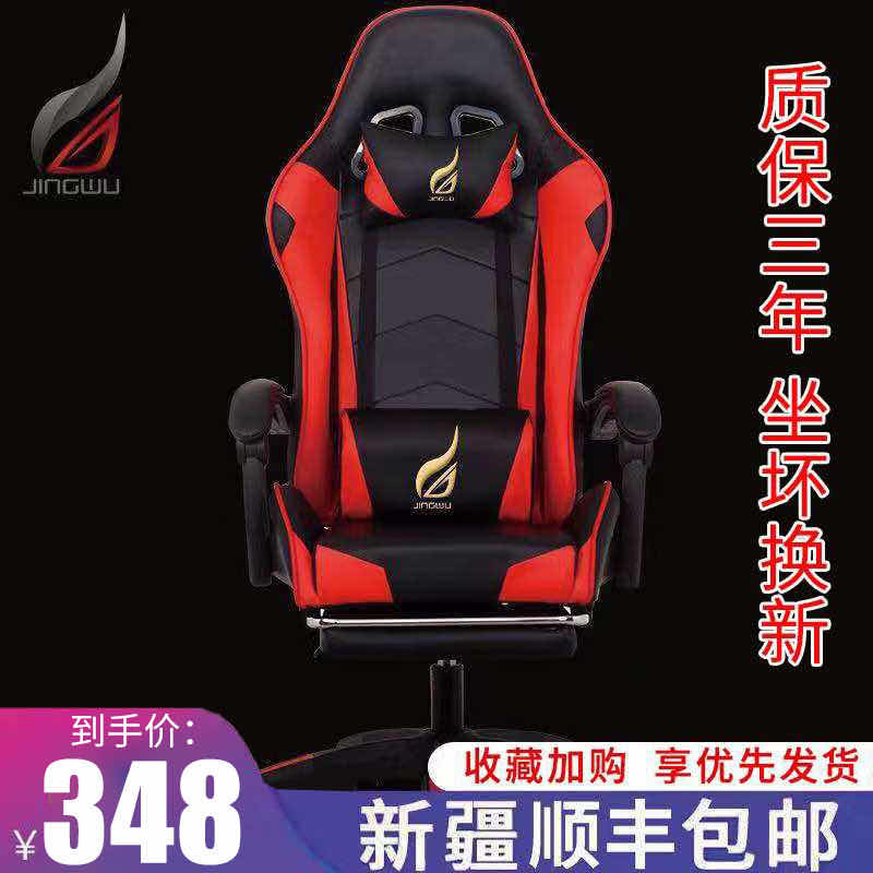 新疆包邮电脑椅家用办公椅网吧竞技LOL赛车椅主播座椅游戏电竞椅