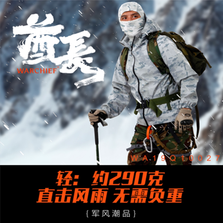 酋长迷彩冲锋衣男女战术防风防雨雪风保暖外套户外骑行登山服